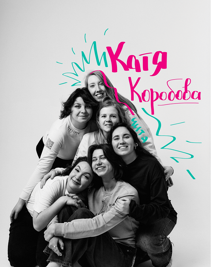 Катя