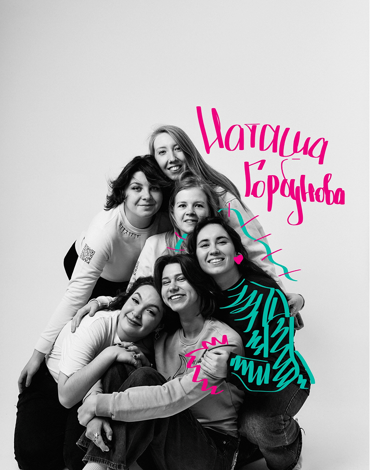 Наташа