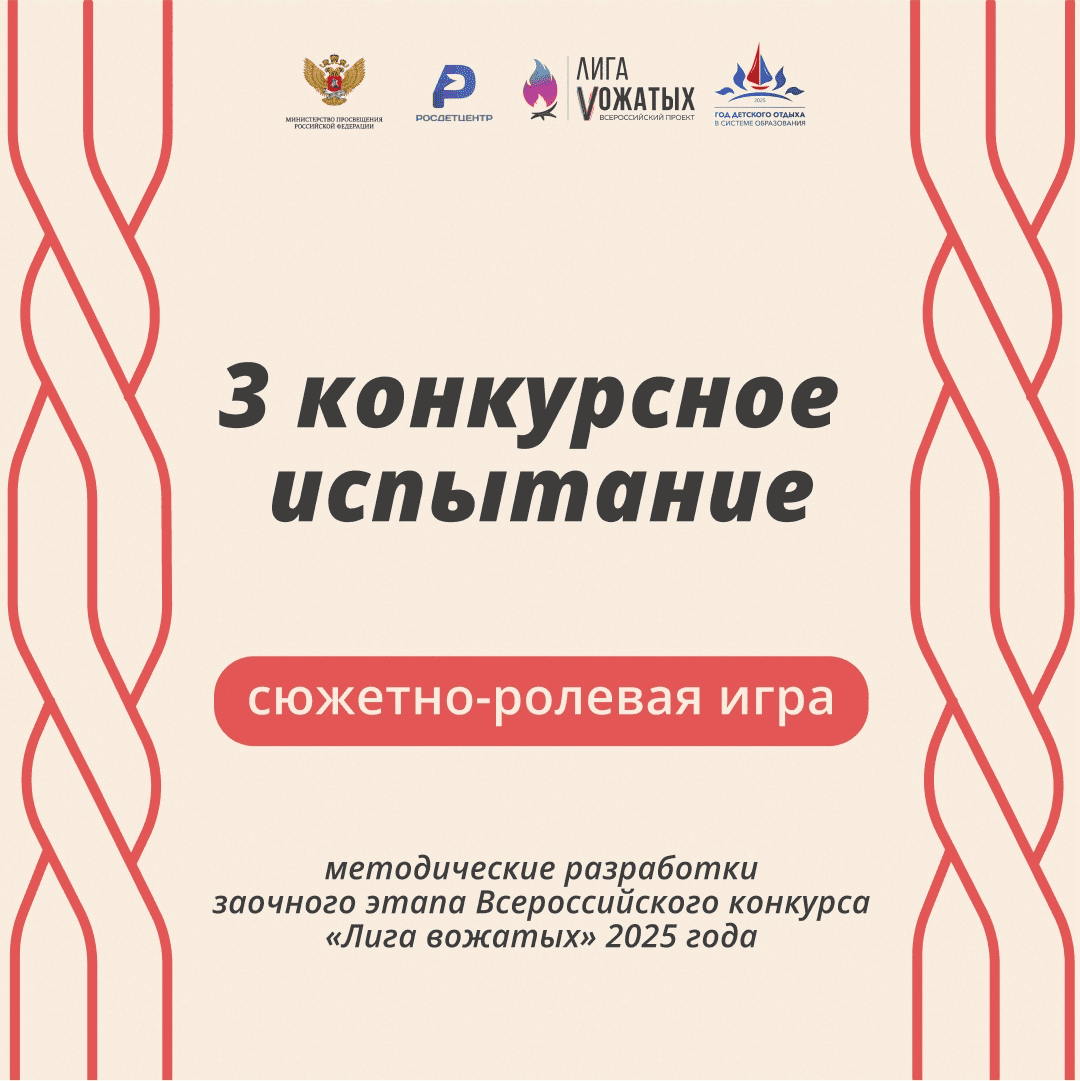 Методические материалы сюжетно-ролевой игры